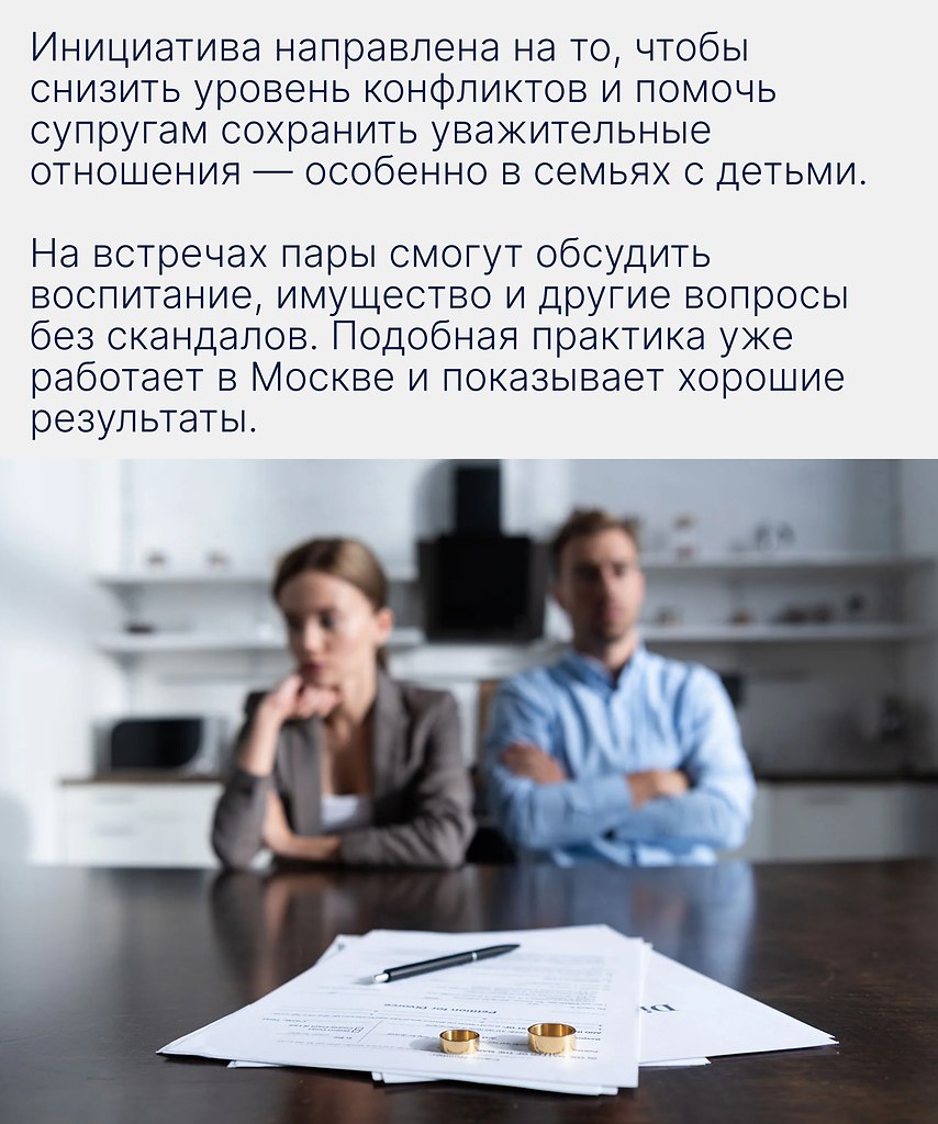 Возможно, браки не станут крепче — зато разводы наконец смогут проходить по-взрослому - 2