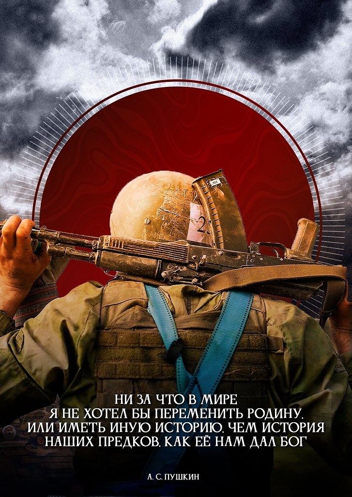 Богом дана наша Родина!