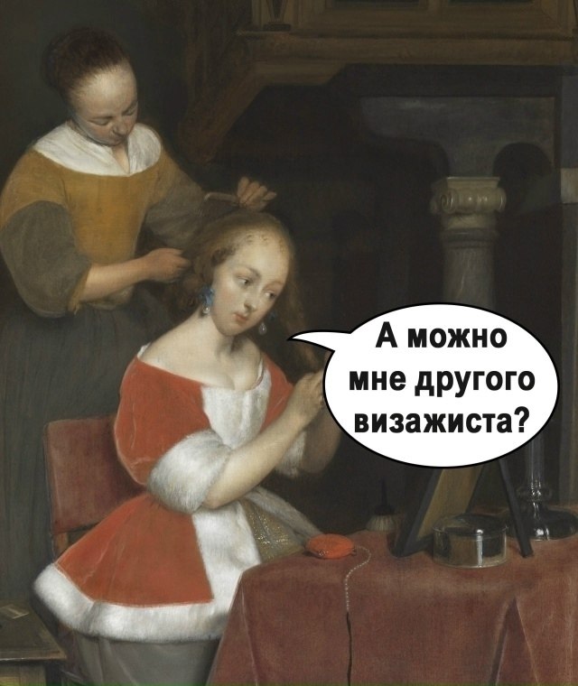 Особый подход к клиентам - 3