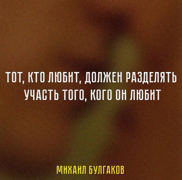 Цитаты про любовь великих поэтов, писателей и философов также доказывают, что все люди смотрят на ...
