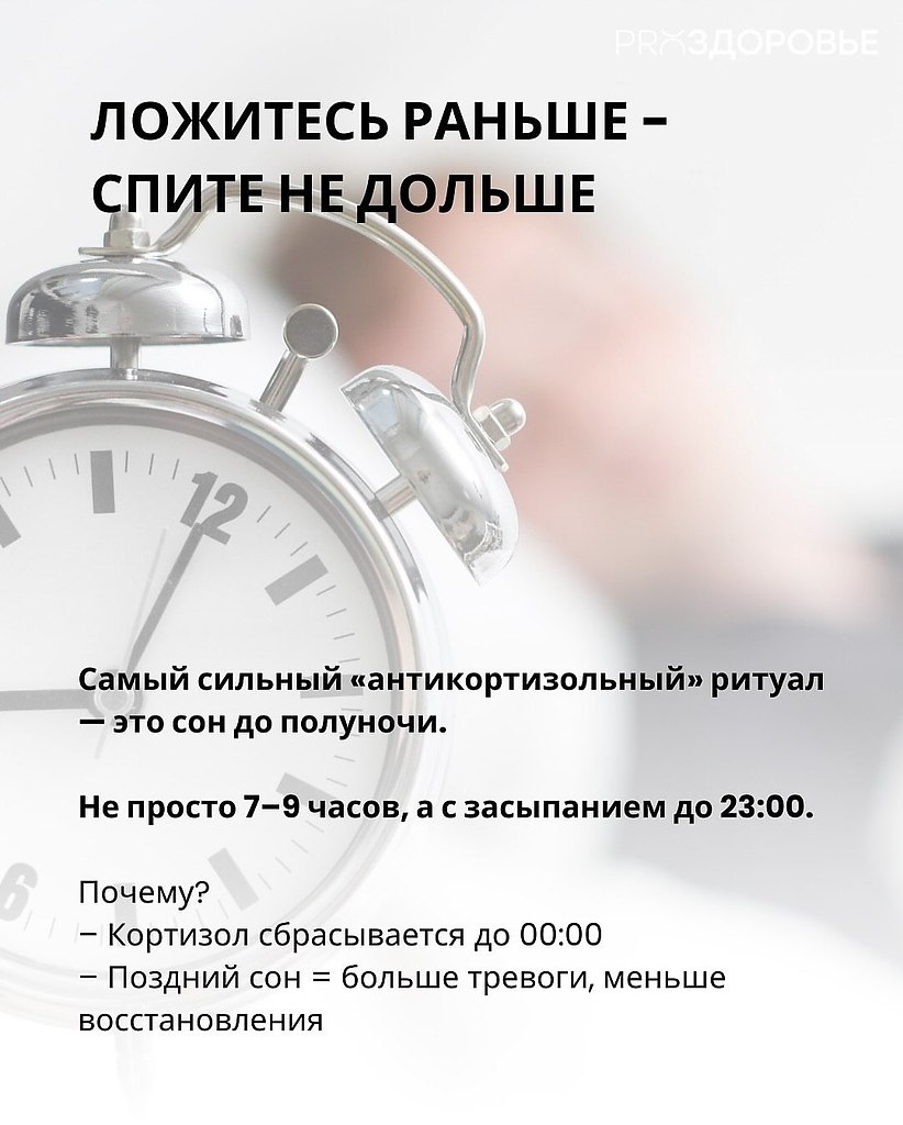 На выходных особенно важно отдохнуть и снизить кортизол - 4