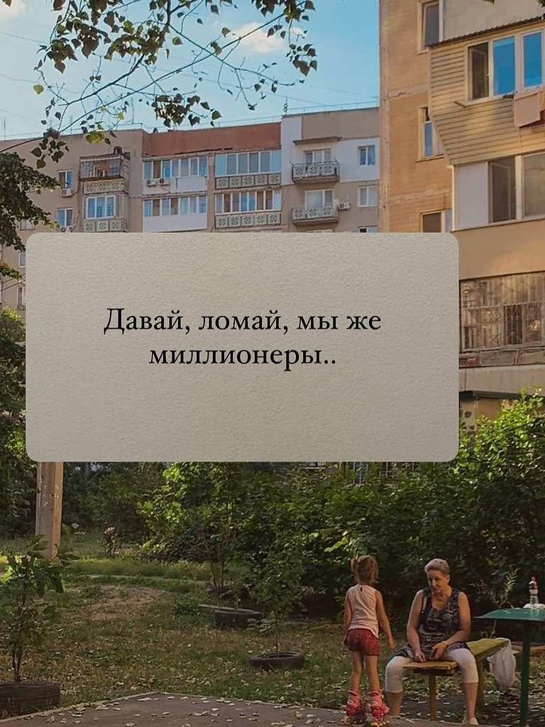 Олды, знакомо? - 10