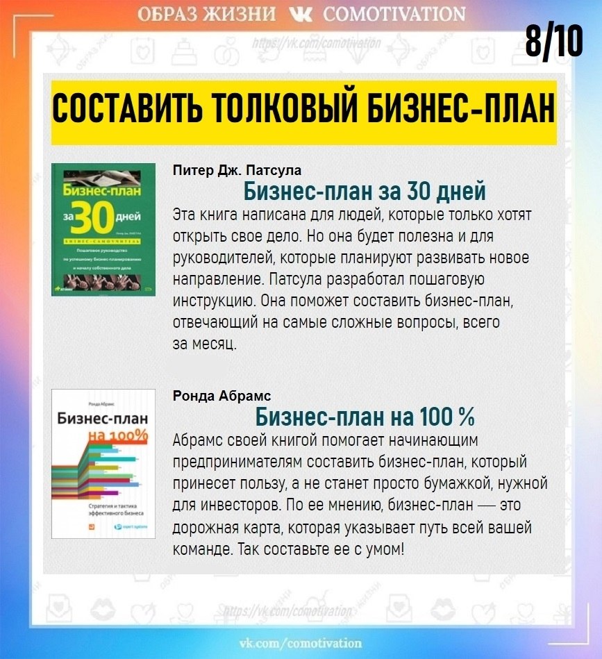 20 ,       . - 8