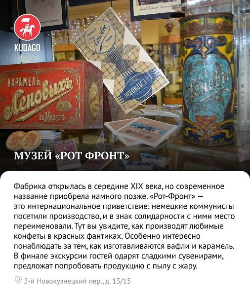 Заводы и фабрики, которые можно посетить в Москве - 2