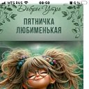 ���� Da&le, ���� - ��������� 5 ����� 2025 � ������ ���� ����������