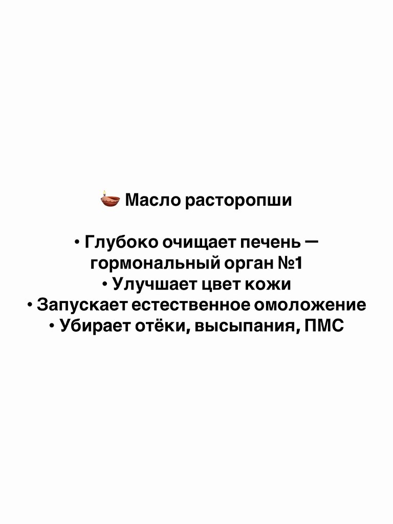 Классные масла для здоровья кожи и волос - 4