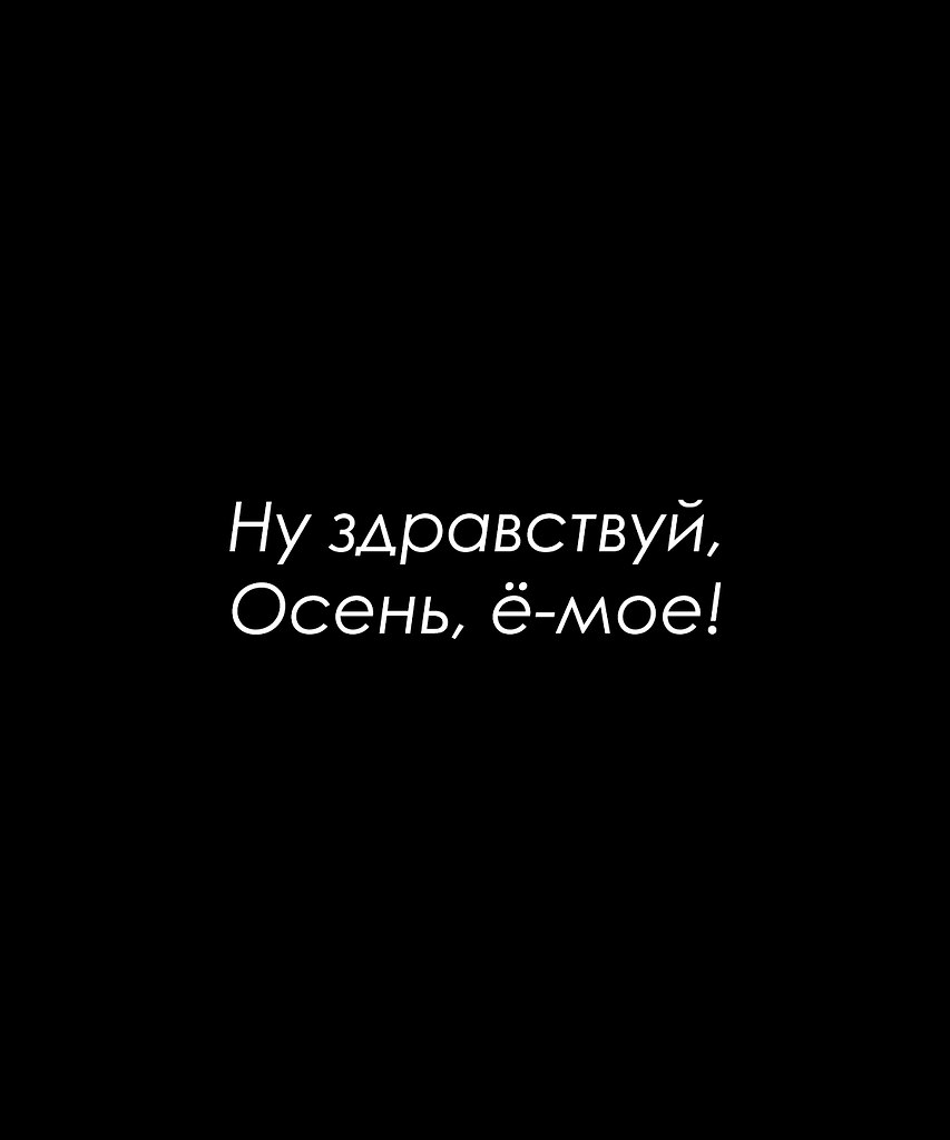 Красиво сказано - 18 сентября 2025 в 22:18 - 4