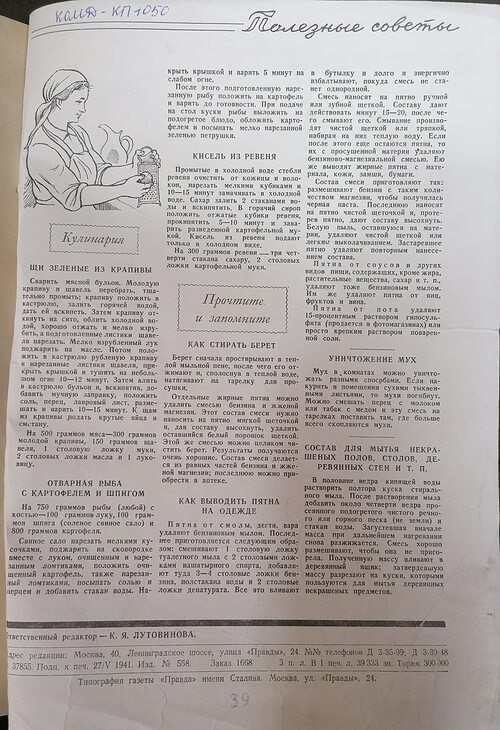       11  "".  1941 . : ...