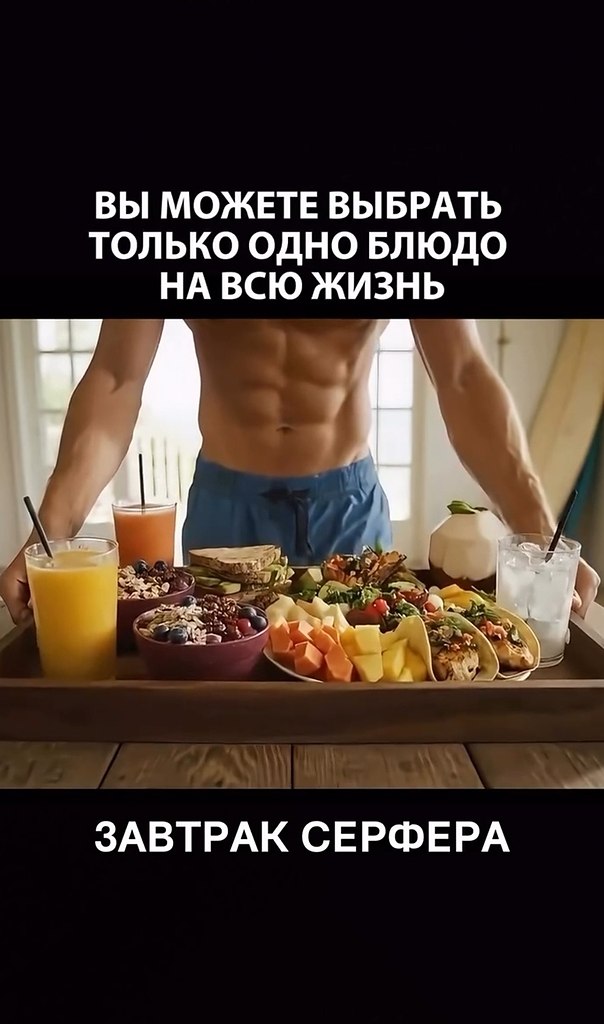 Выберите блюдо