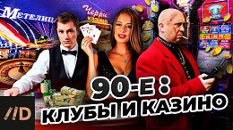 90-.   