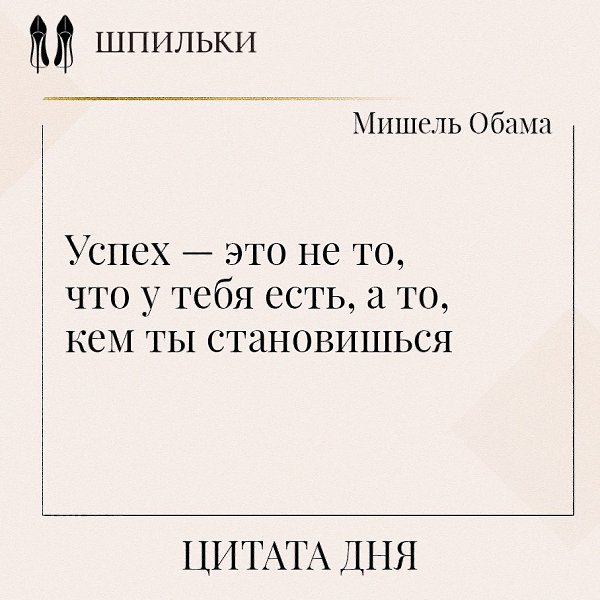 Мишель Обама — юрист, писательница и бывшая первая леди США, жена 44-го президента Барака Обамы. ...