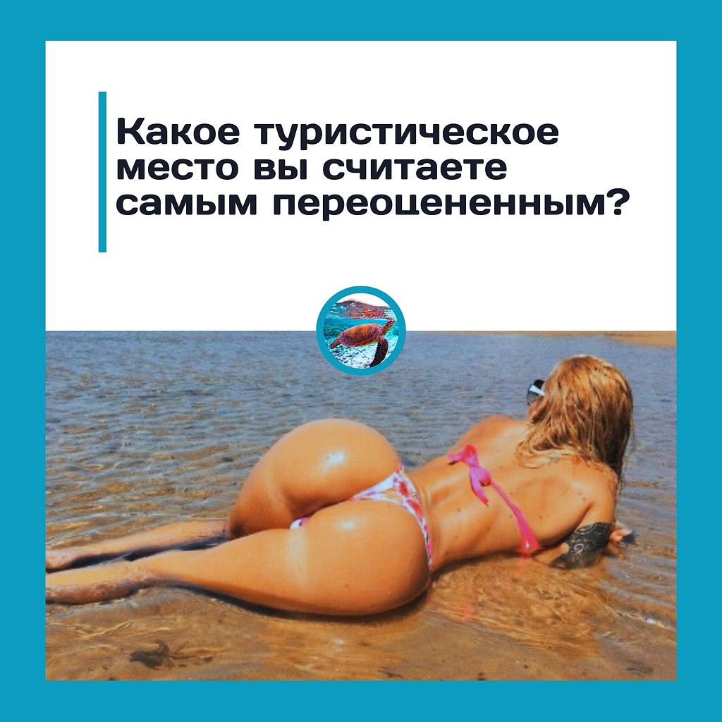 Многие путешественники мечтают увидеть Париж, Дубай или Мальдивы, но нередко после поездки говорят: ...