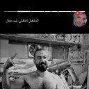 ���� Ibrahem, �������, 45 ��� - ��������� 31 ������ 2025 � ������ ���� ����������