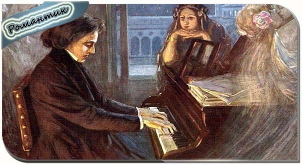 У камина слушаю Шопена, Как грустит мелодия вдали, Увлекают звуки постепенно, И несут подальше от ...