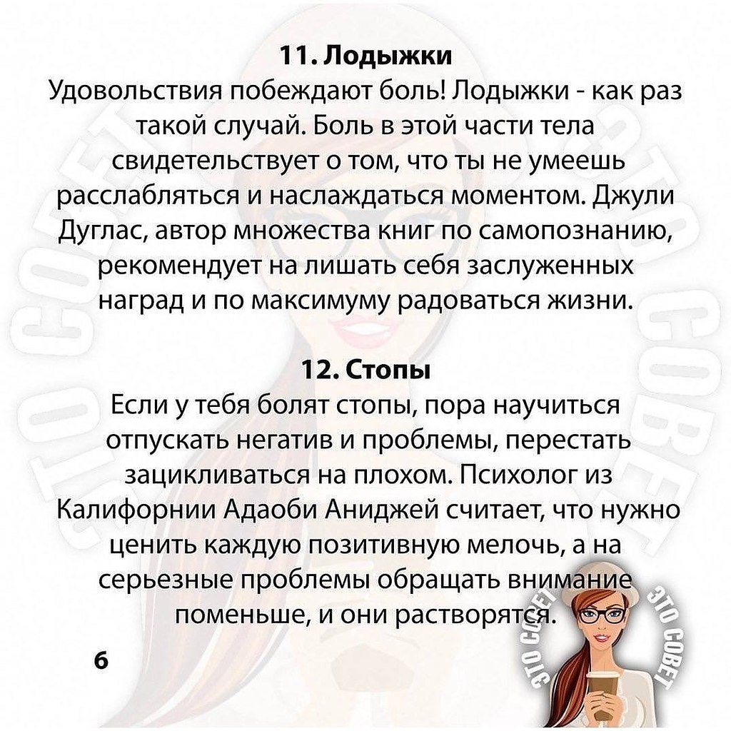 Это так и Есть! - 6