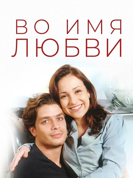 Встречай подборку культовых сериалов Латинской Америки, которые не подвластны времени - 4