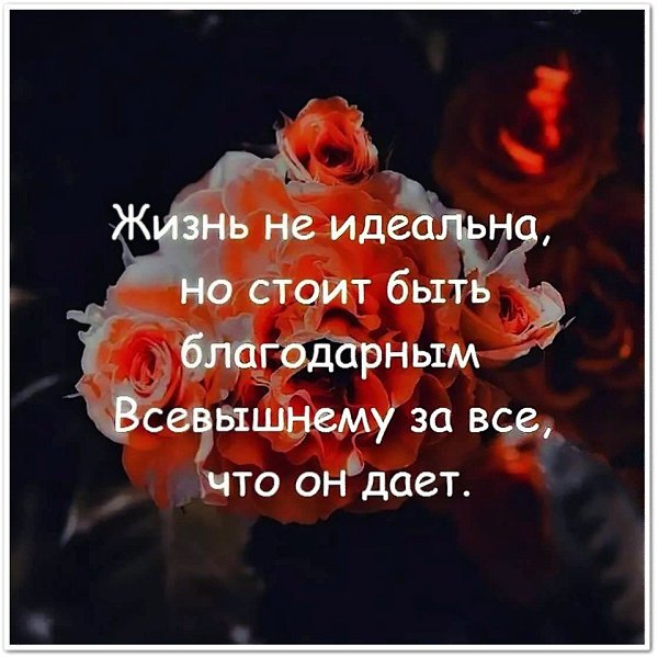 Если Всевышний не дал тебе то, что ты хотел, значит он даст тебе лучше, но позже.