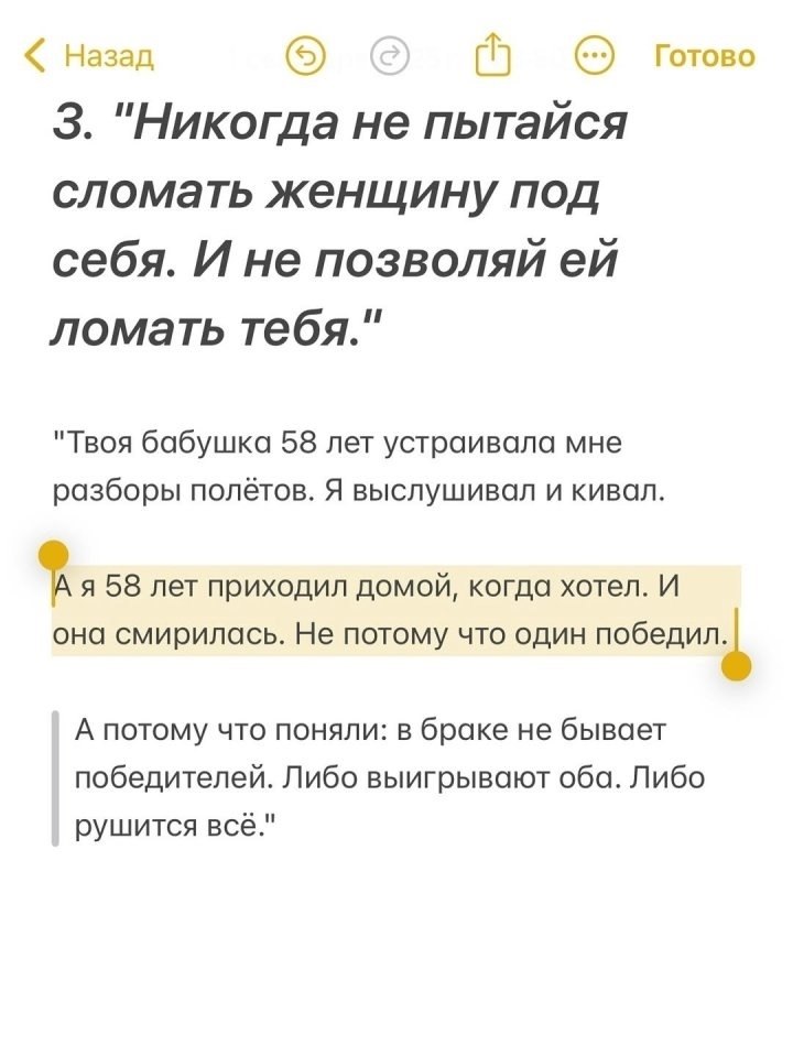 Дед дело говорит - 4