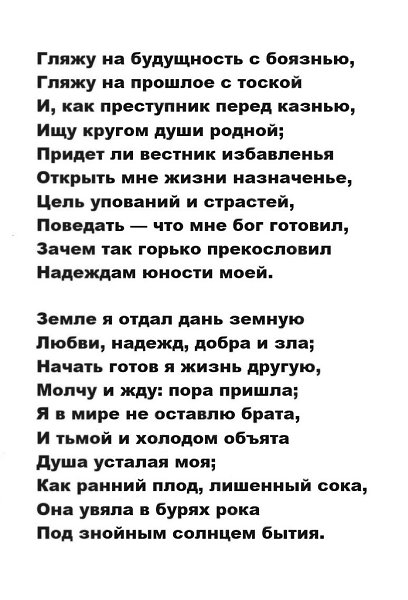 МИХАИЛ ЛЕРМОНТОВ.