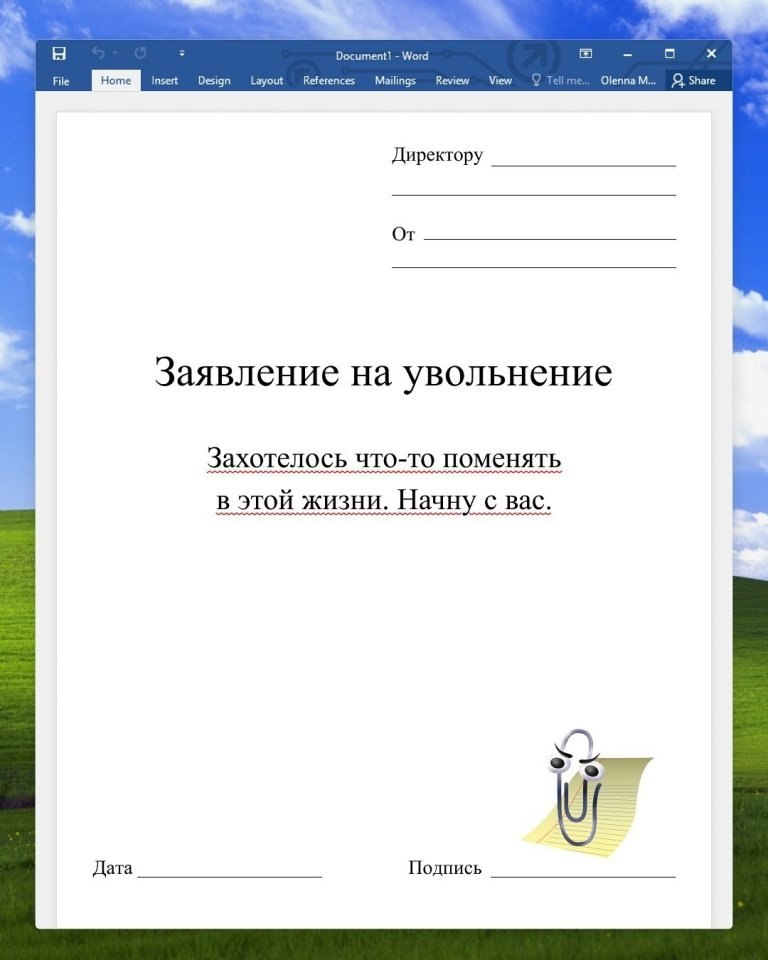 Заявление на увольнение - 7