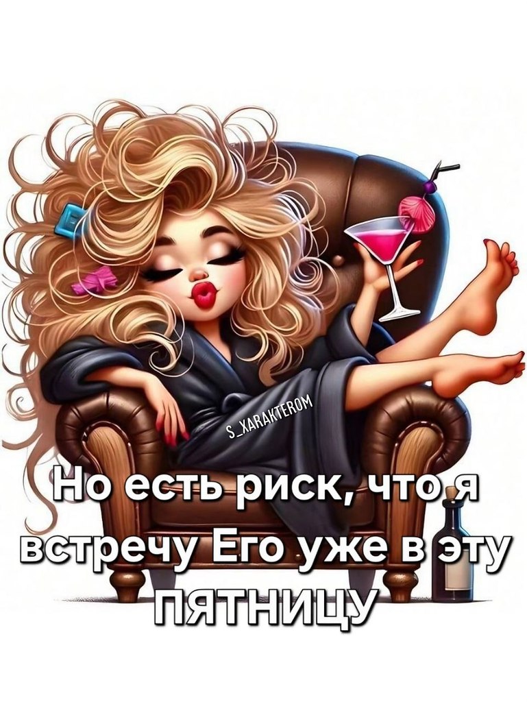 Я не стерва, это нервы© Статусы - 14 октября 2025 в 14:56 - 3