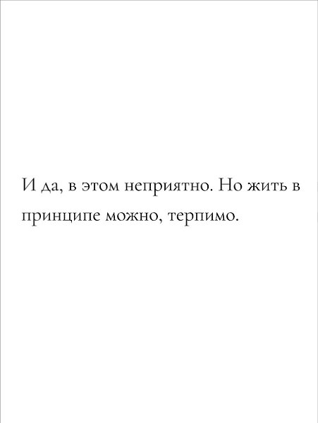 Терпение - классное качество, но только если оно не превращается в способ откладывать жизнь - 7