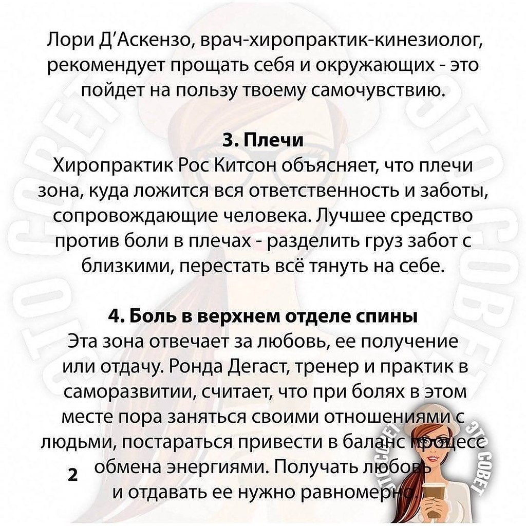Это так и Есть! - 3