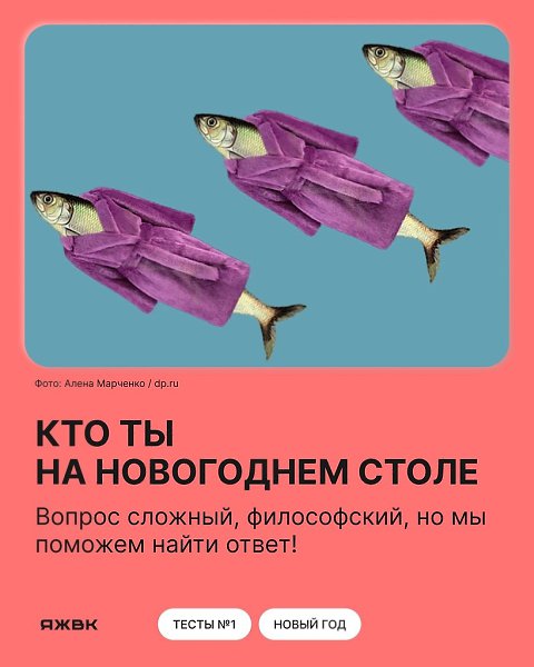 Новогодний стол — второе после подарка от Деда Мороза, что приносит радость 31 декабря. Тут тебе и ...