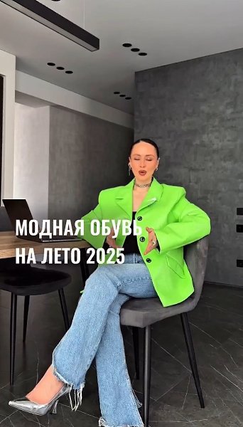      2025