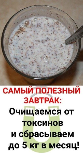 Добавьте в свой рацион это блюдо! У вас улучшится самочувствие, а лишние килограммы уйдут! Вот что ...