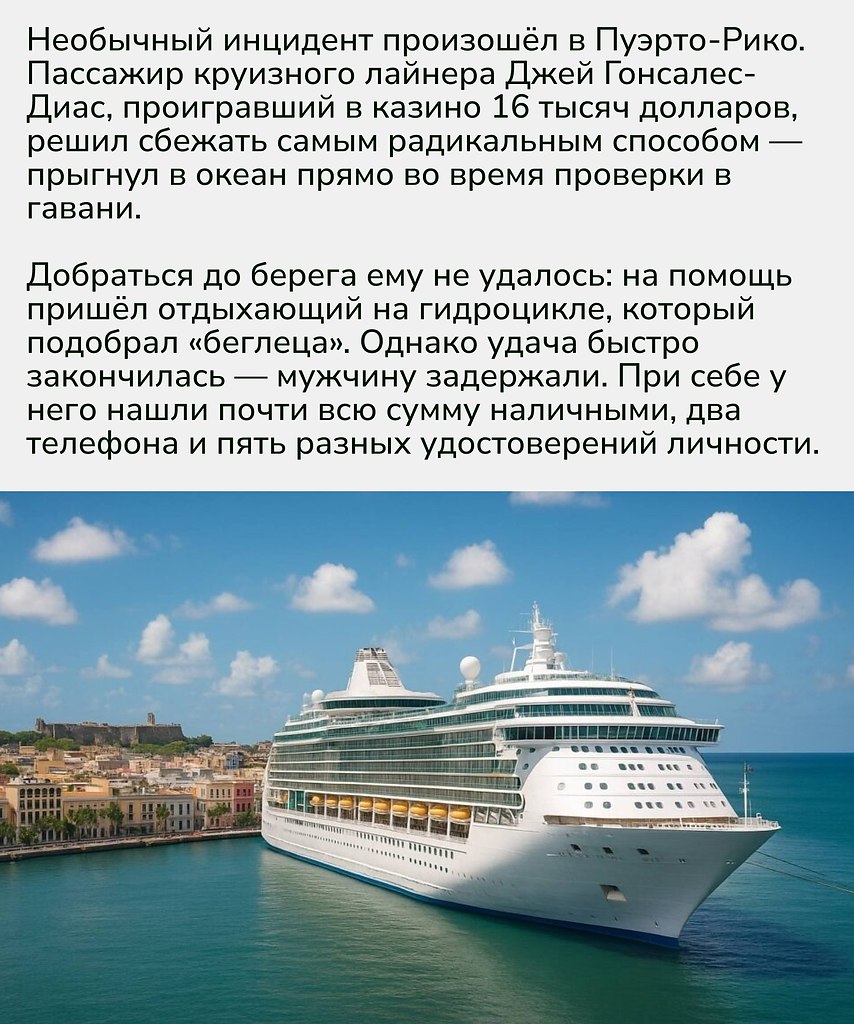 Желание обмануть систему обернулось куда большими проблемами, чем проигрыш в казино.Иногда попытка ... - 2