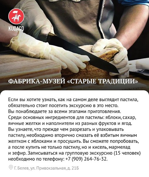 Заводы и фабрики, которые можно посетить в Москве - 4