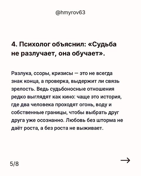 Ни одна буря не страшна тем, кто не играет в любовь, а чувствует её - 5