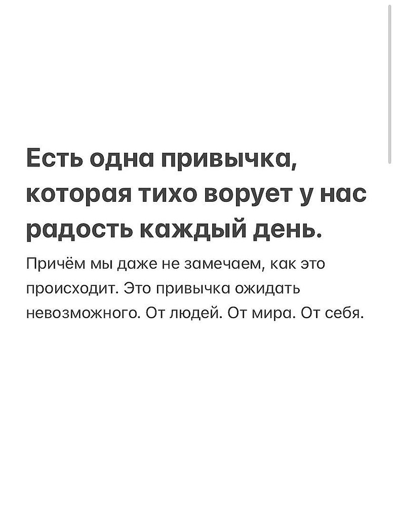 Пора посмотреть внутрь себя - 2