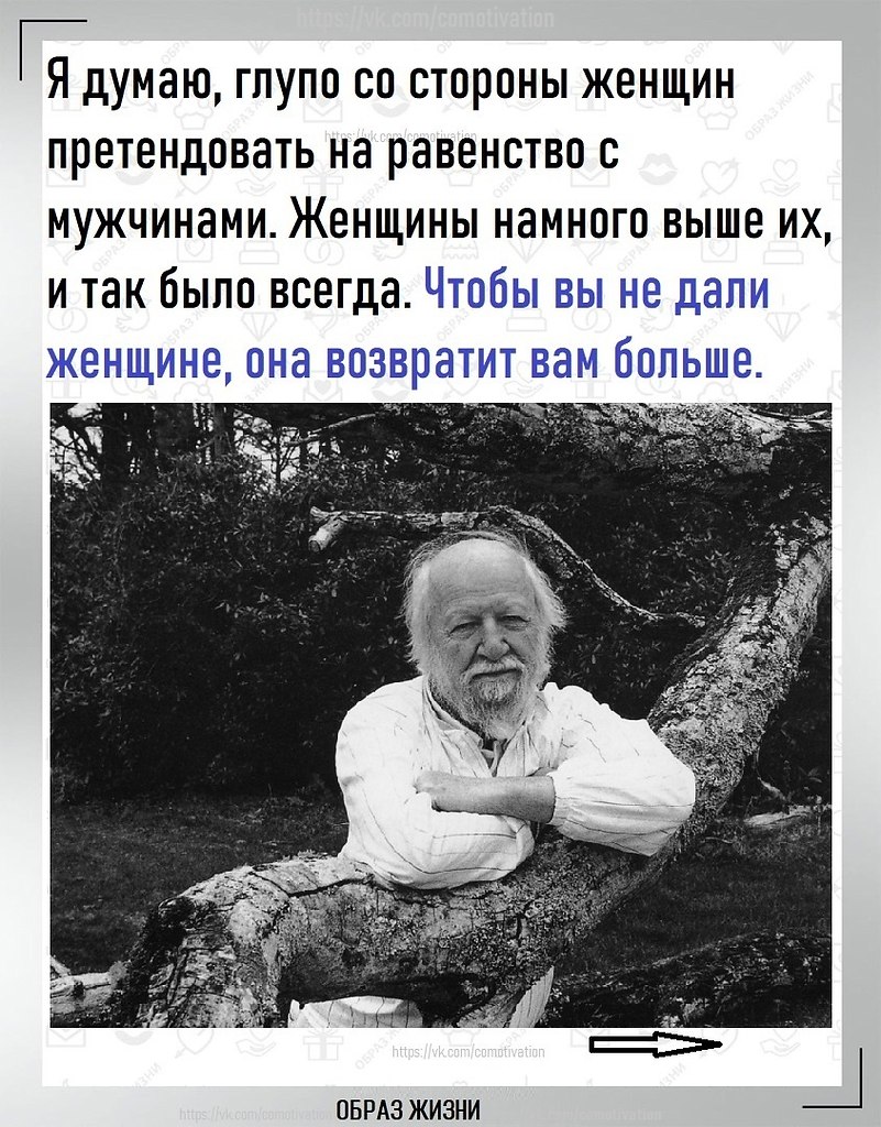 Согласны с этим мнением? | Co-Motivation....ОБРАЗ ЖИЗНИ. | Фотострана ...