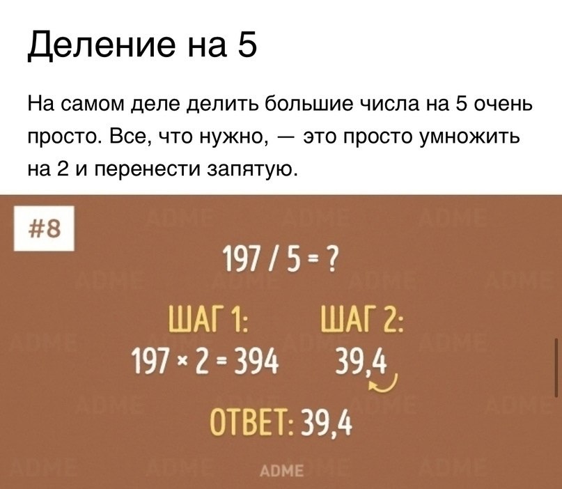     - 10