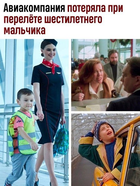 Американская авиакомпания доставила шестилетнего мальчика не в тот город, изрядно перепугав его ...