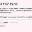 ���� Claudia, ������ - ��������� 28 ����� 2026 � ������ ������ ��������