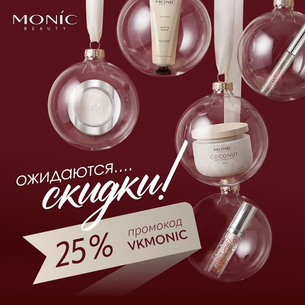 ��������� ������� ��������� �� ������� 25%. �������� �������� VKMONIC � ������� ������� ������� �� ...