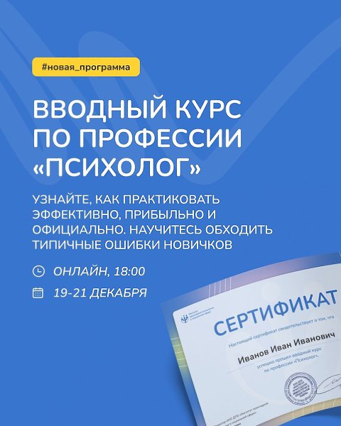 Топ-профессия 2024 года.Расскажем, как ее получить, и начнем давать знания бесплатноНовый год — это ...