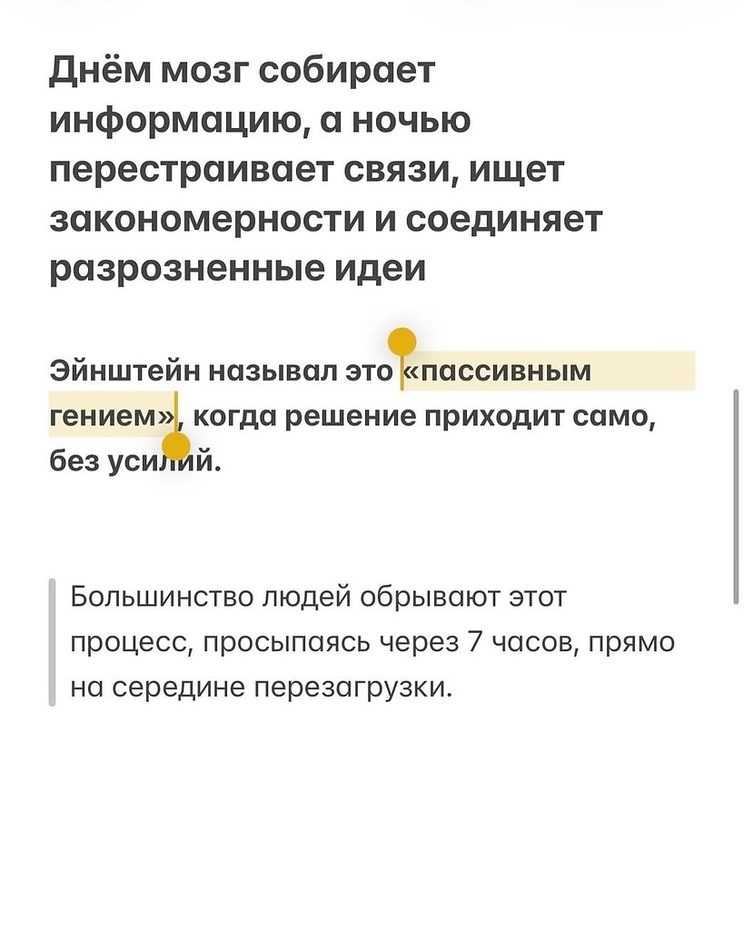 А сколько часов в сутки спите вы? - 4