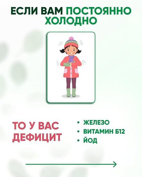 Памятка для вашего здоровья.Будьте здоровы дамы, и господа, леди, и джентльмены, граждане- товарищи, ... - 8