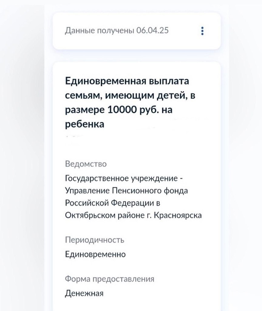 ВНИМАНИЕХорошие новости для семей РФ. Новый указ о единовременной выплате 10 000 — деньги уже начали ...