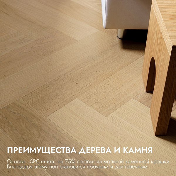 Кварцевый паркет — когда дерево обретает характер камня.Большой выбор оттенков дуба и экзотических ... - 4