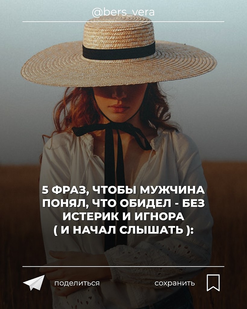 Как сказать так, чтобы он задумался