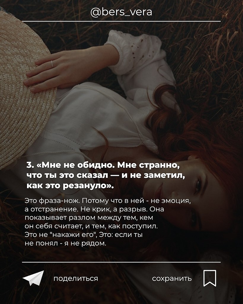 Как сказать так, чтобы он задумался - 4
