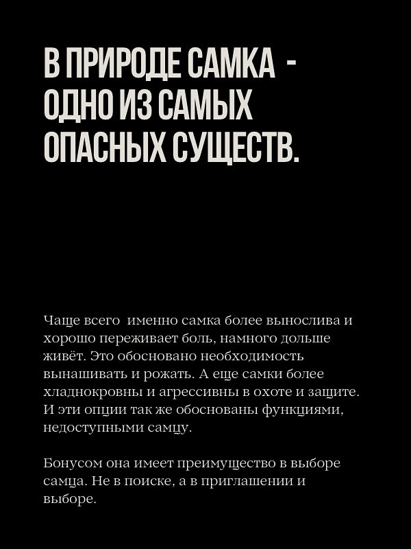 Не стоит об этом забывать - 2