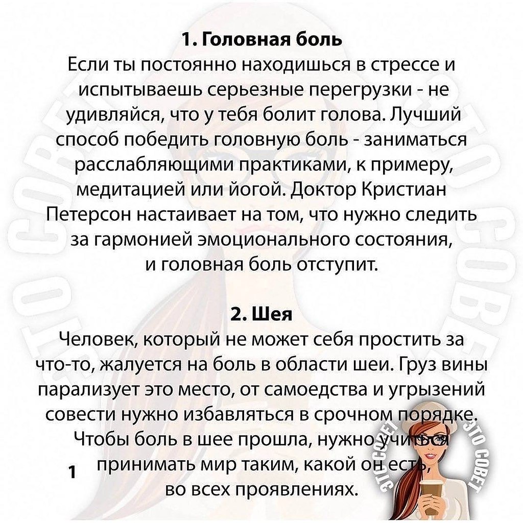 Это так и Есть! - 2