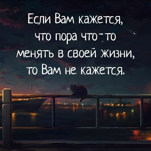 Цитата про добрый вечер
