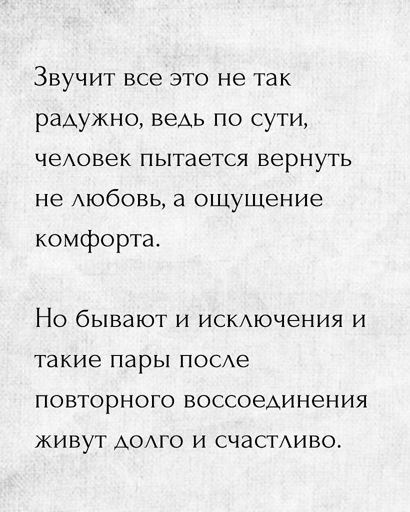 Когда нужно просто отпустить ситуацию - 7